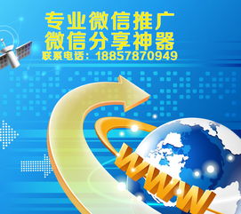 微信推廣神器推薦 性價比高且技術(shù)先進(jìn)的網(wǎng)絡(luò)推廣工具